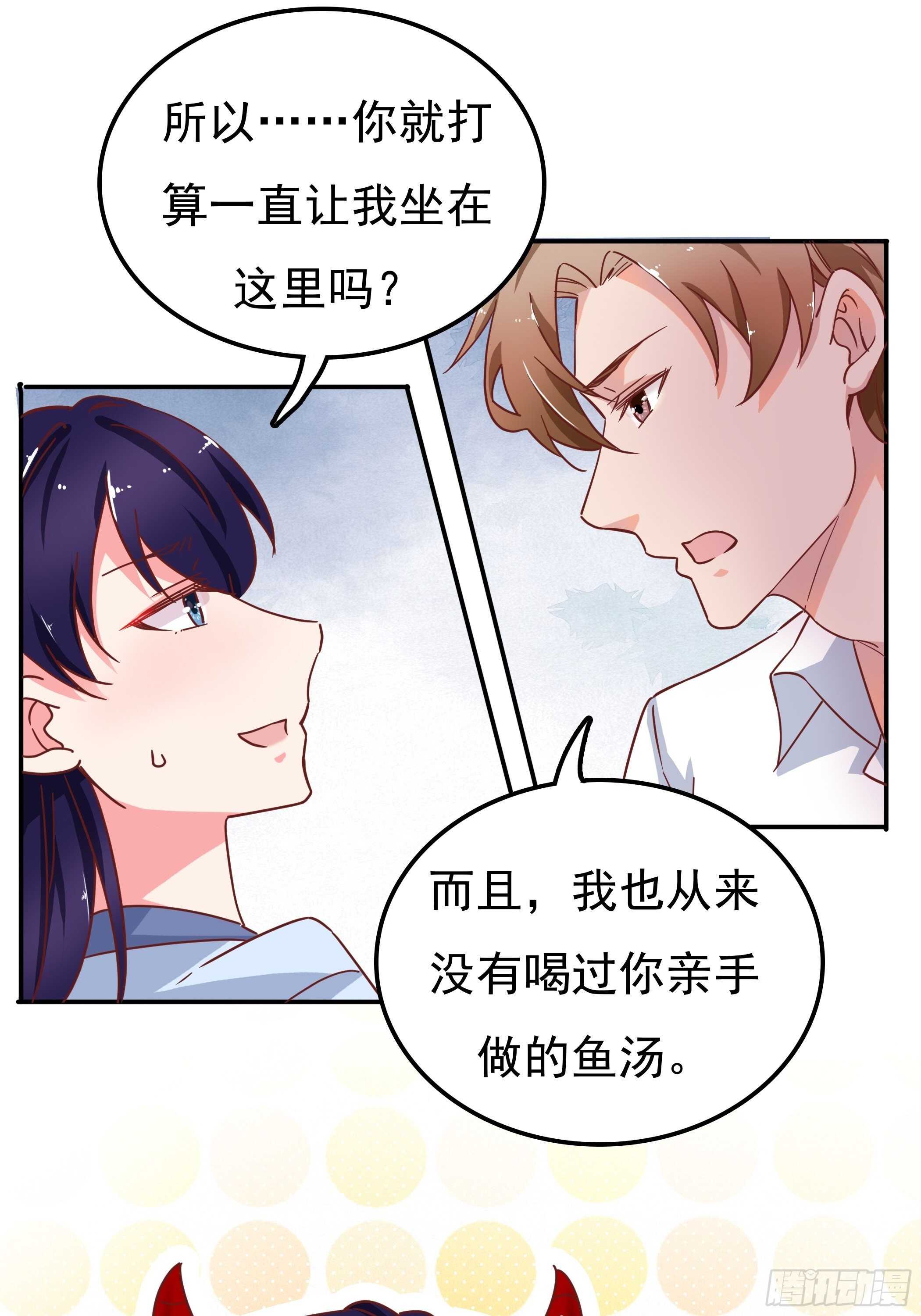 只有我才有资格做你的战友-第48话