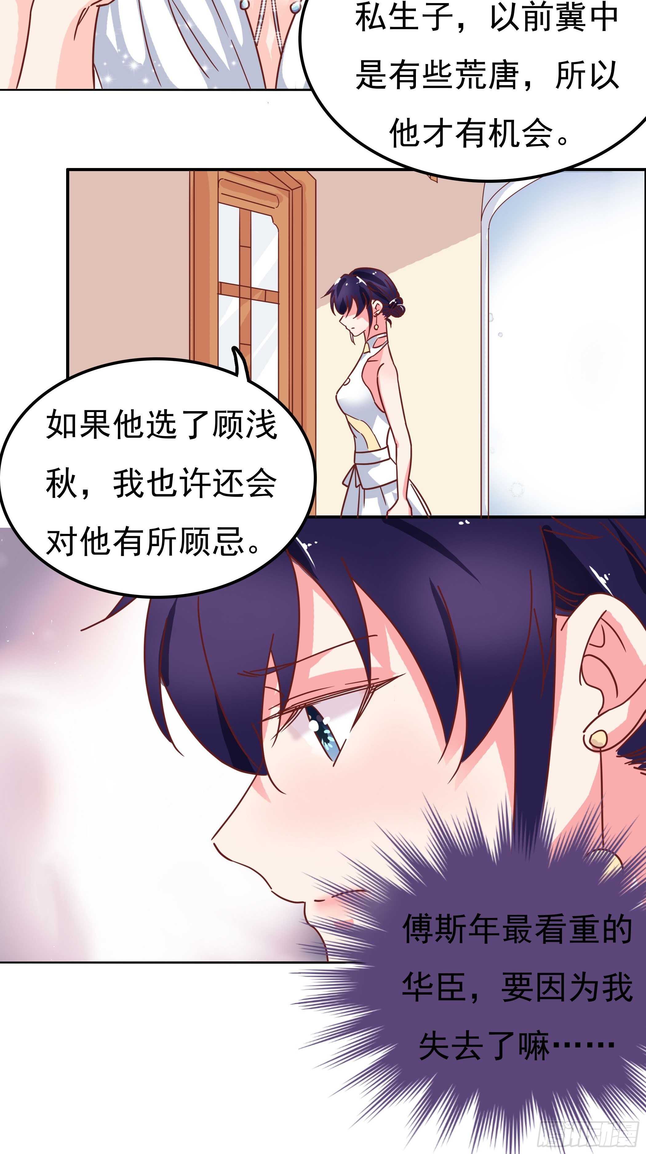是我连累他了吗？-第50话