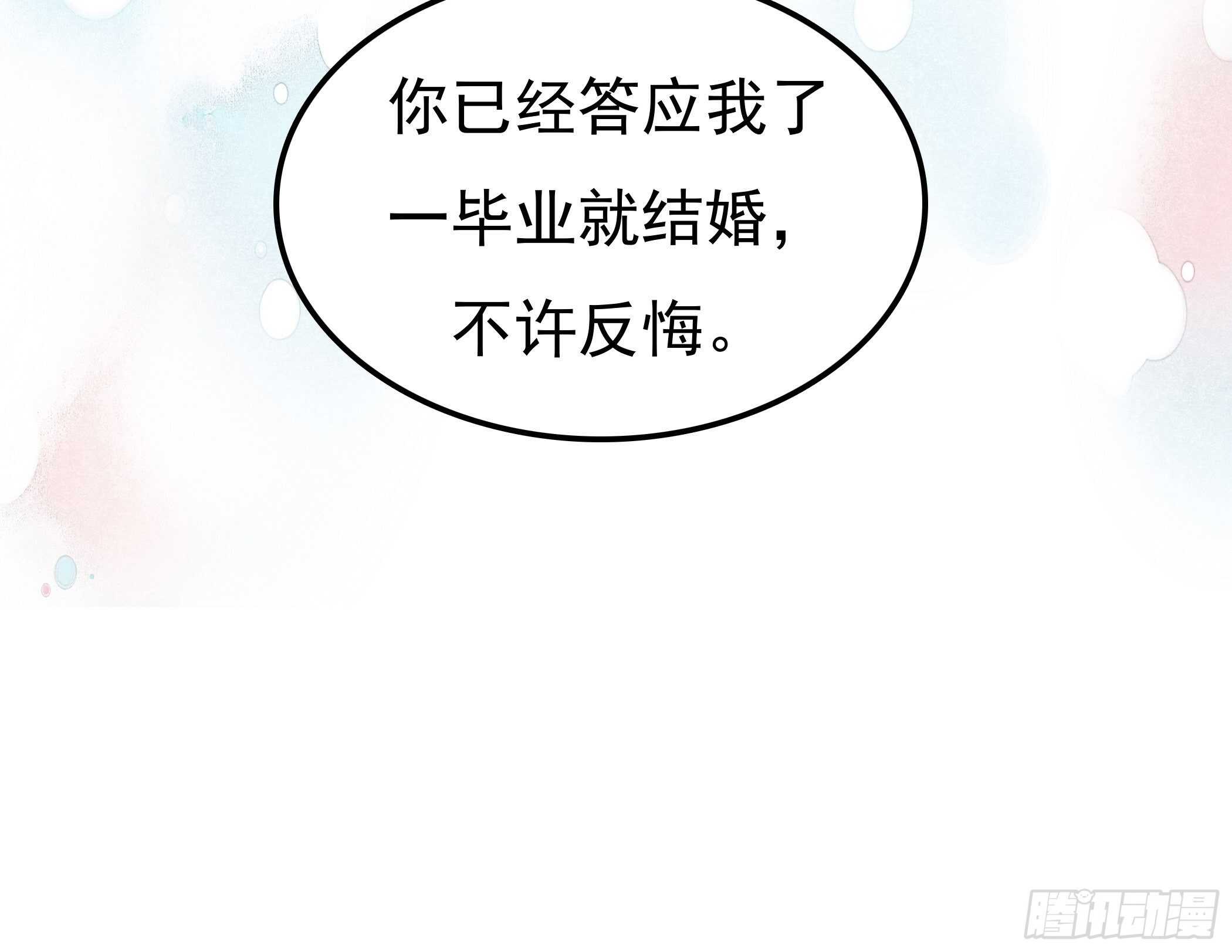 是我连累他了吗？-第50话