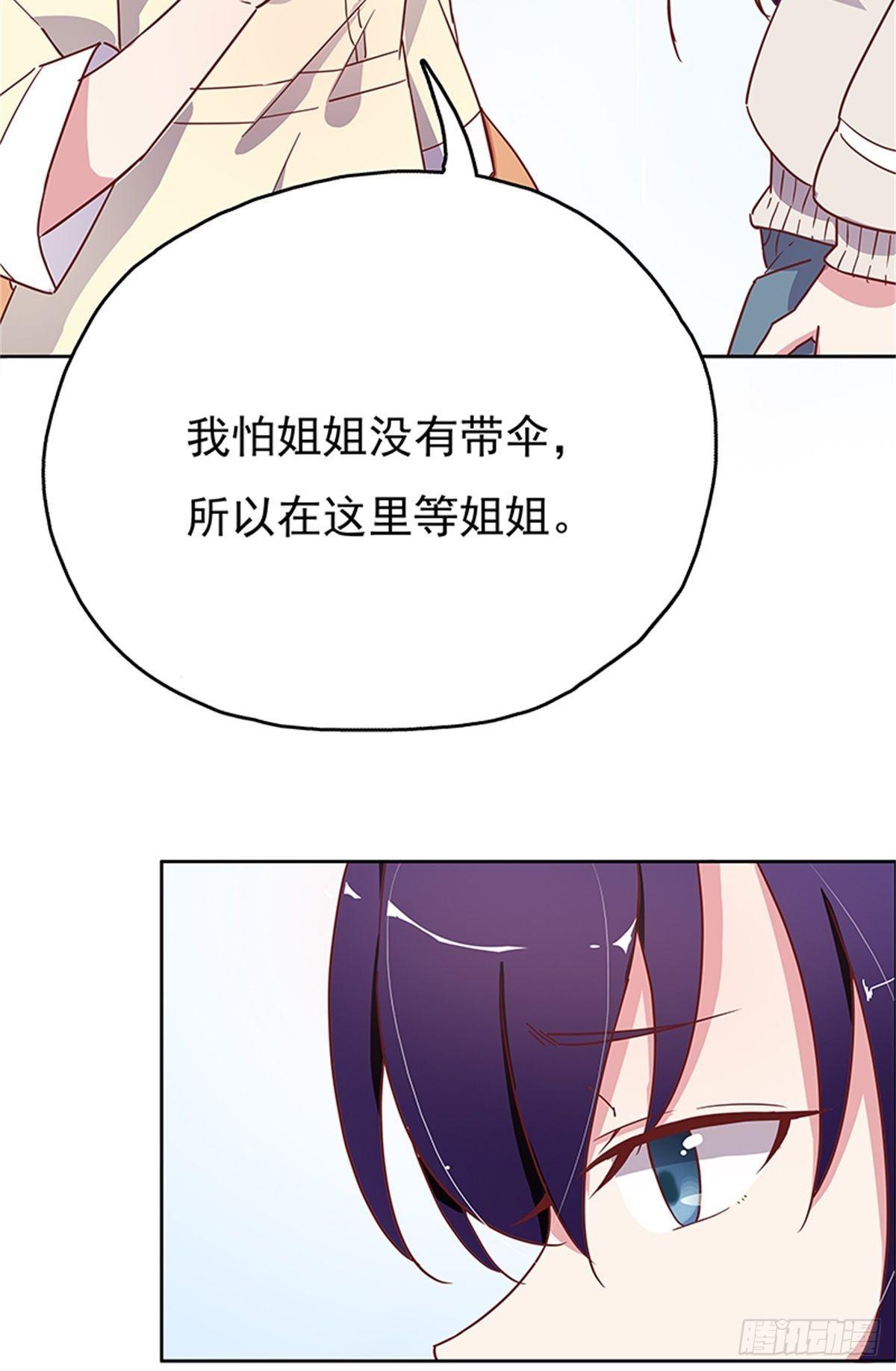 妹妹的梦想-第6话