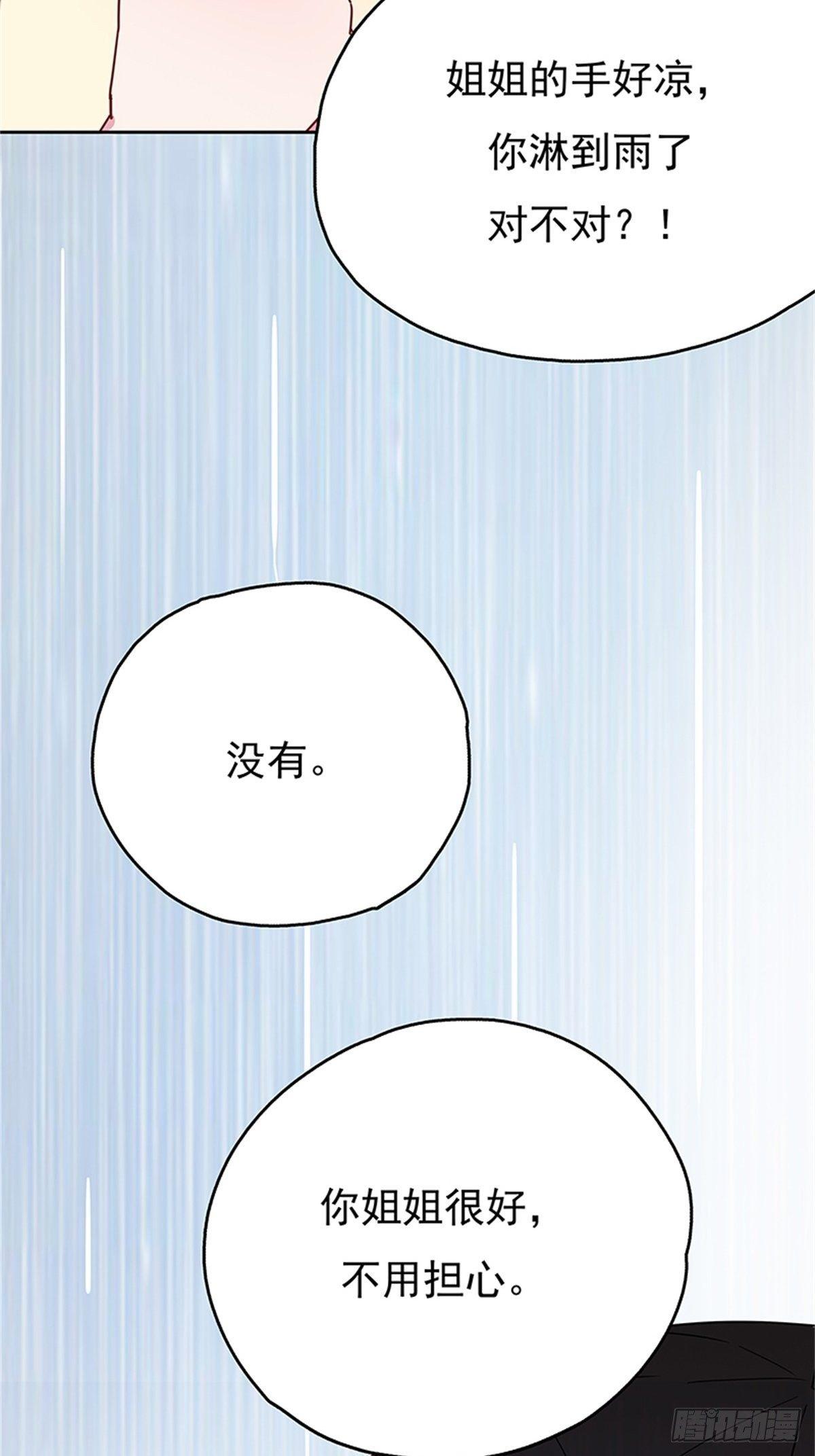 妹妹的梦想-第6话