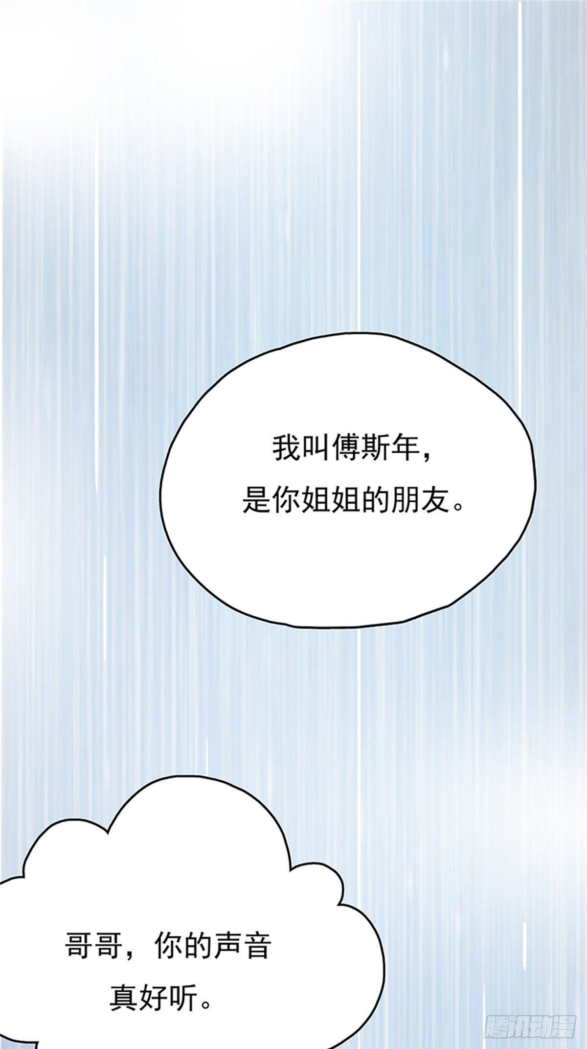 妹妹的梦想-第6话