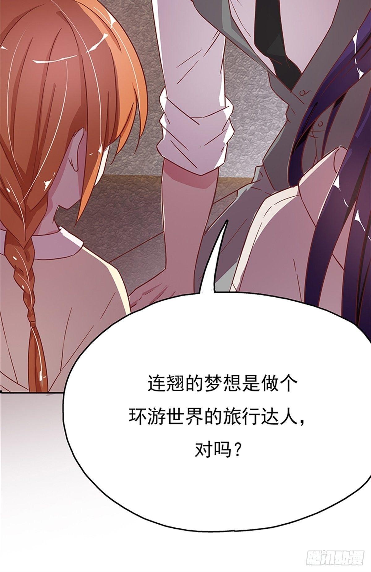 妹妹的梦想-第6话