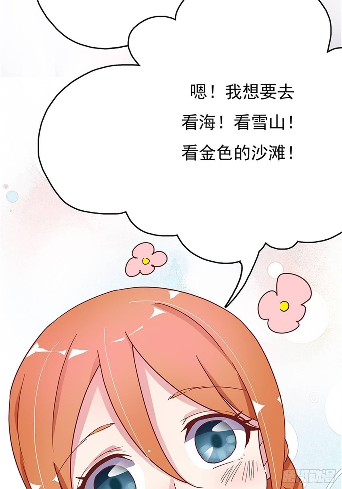 妹妹的梦想-第6话