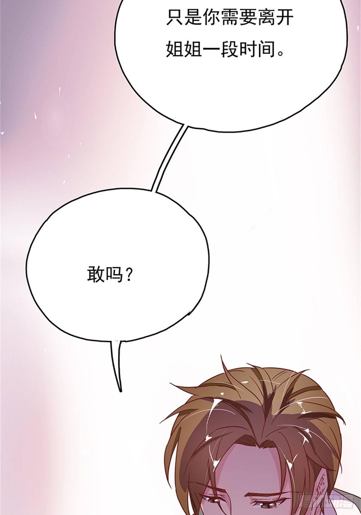 妹妹的梦想-第6话