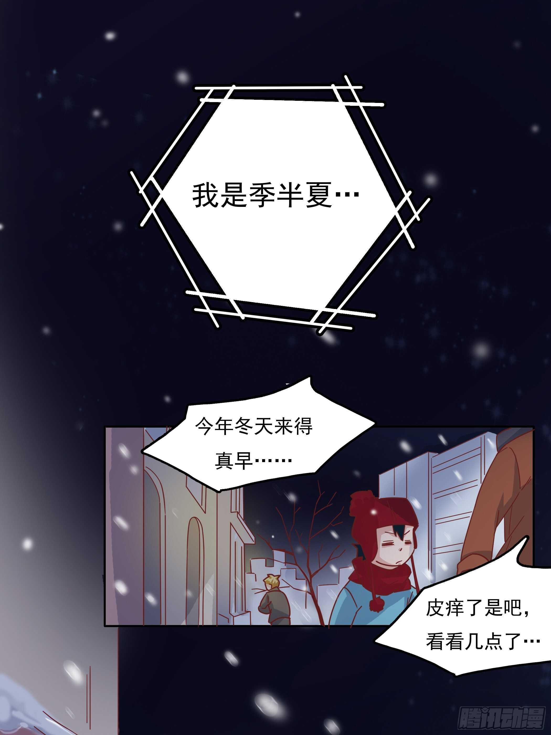你怎么每次都这么狼狈-第52话