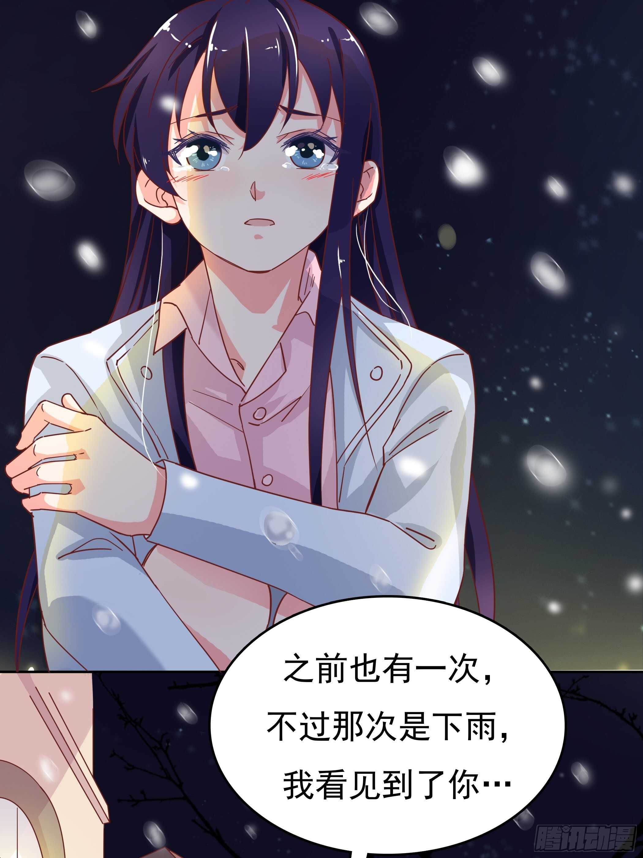 你怎么每次都这么狼狈-第52话