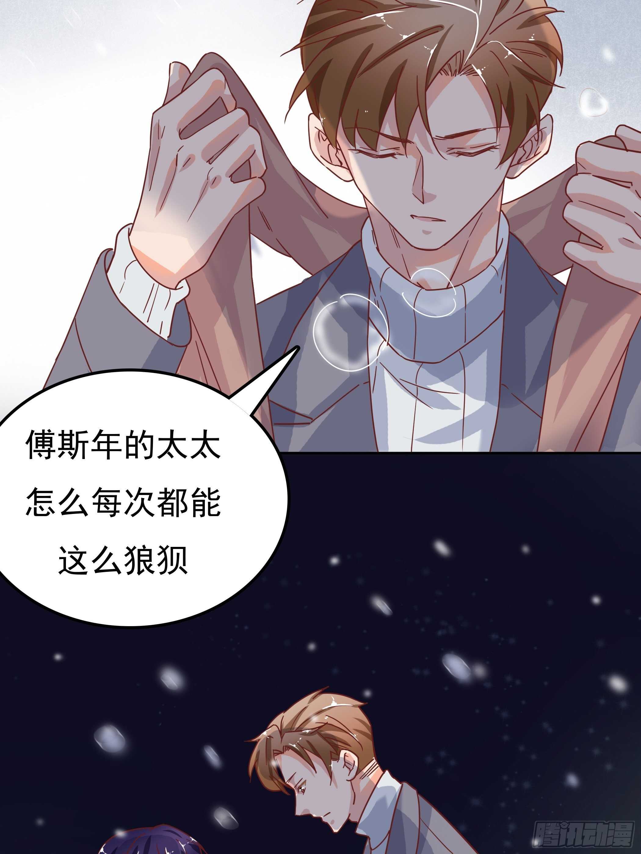 你怎么每次都这么狼狈-第52话