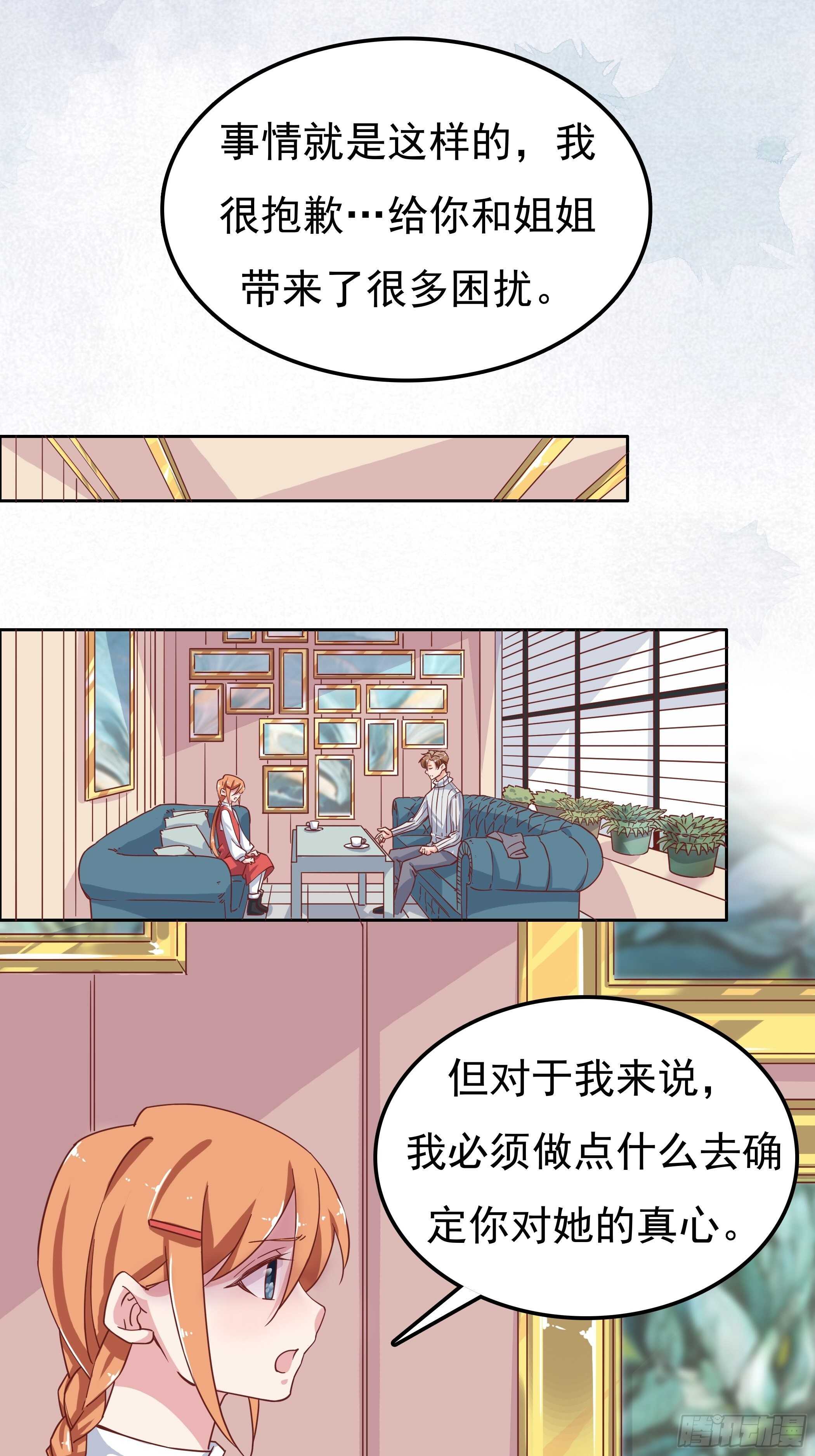 你怎么每次都这么狼狈-第52话