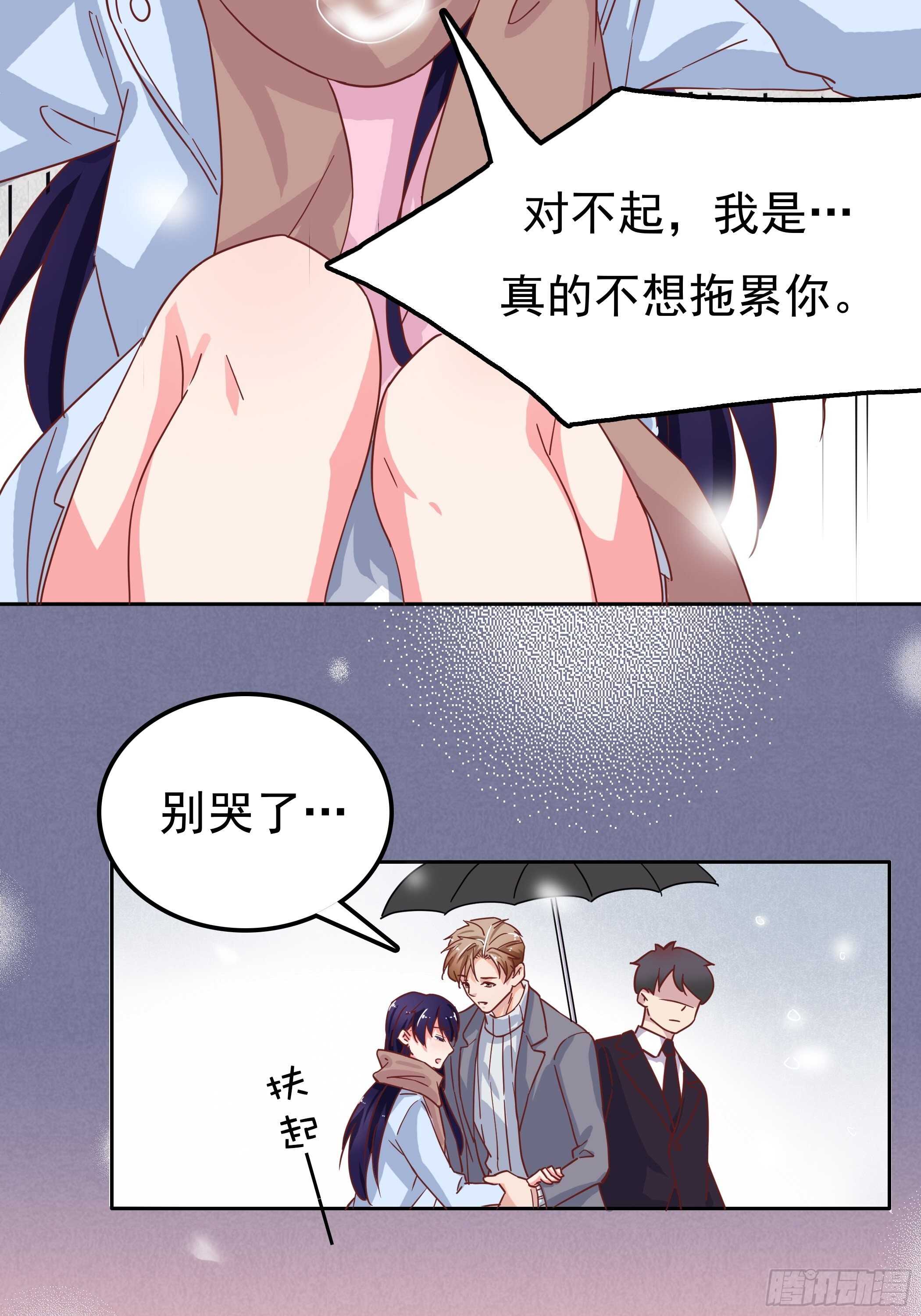 你怎么每次都这么狼狈-第52话