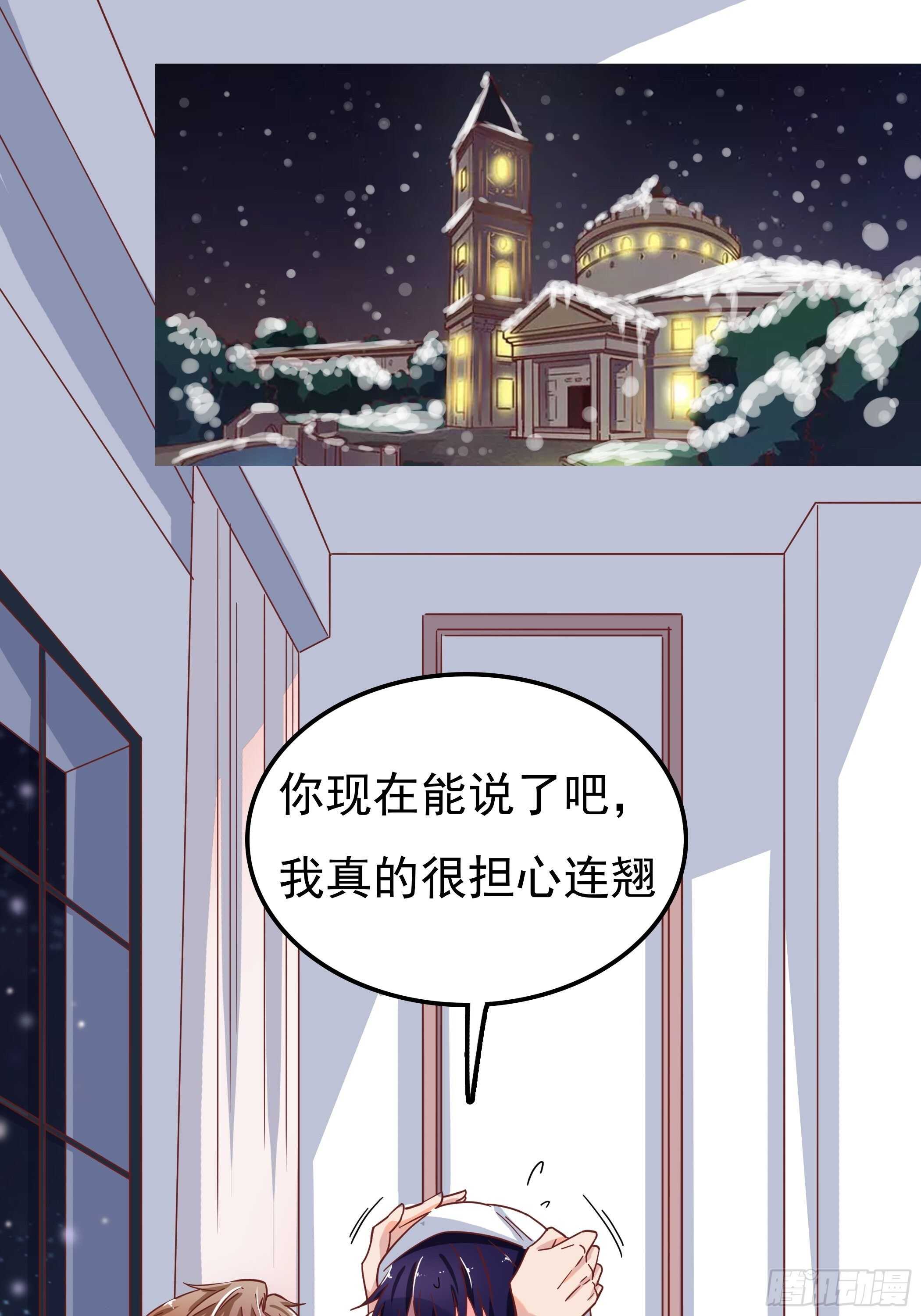 你怎么每次都这么狼狈-第52话
