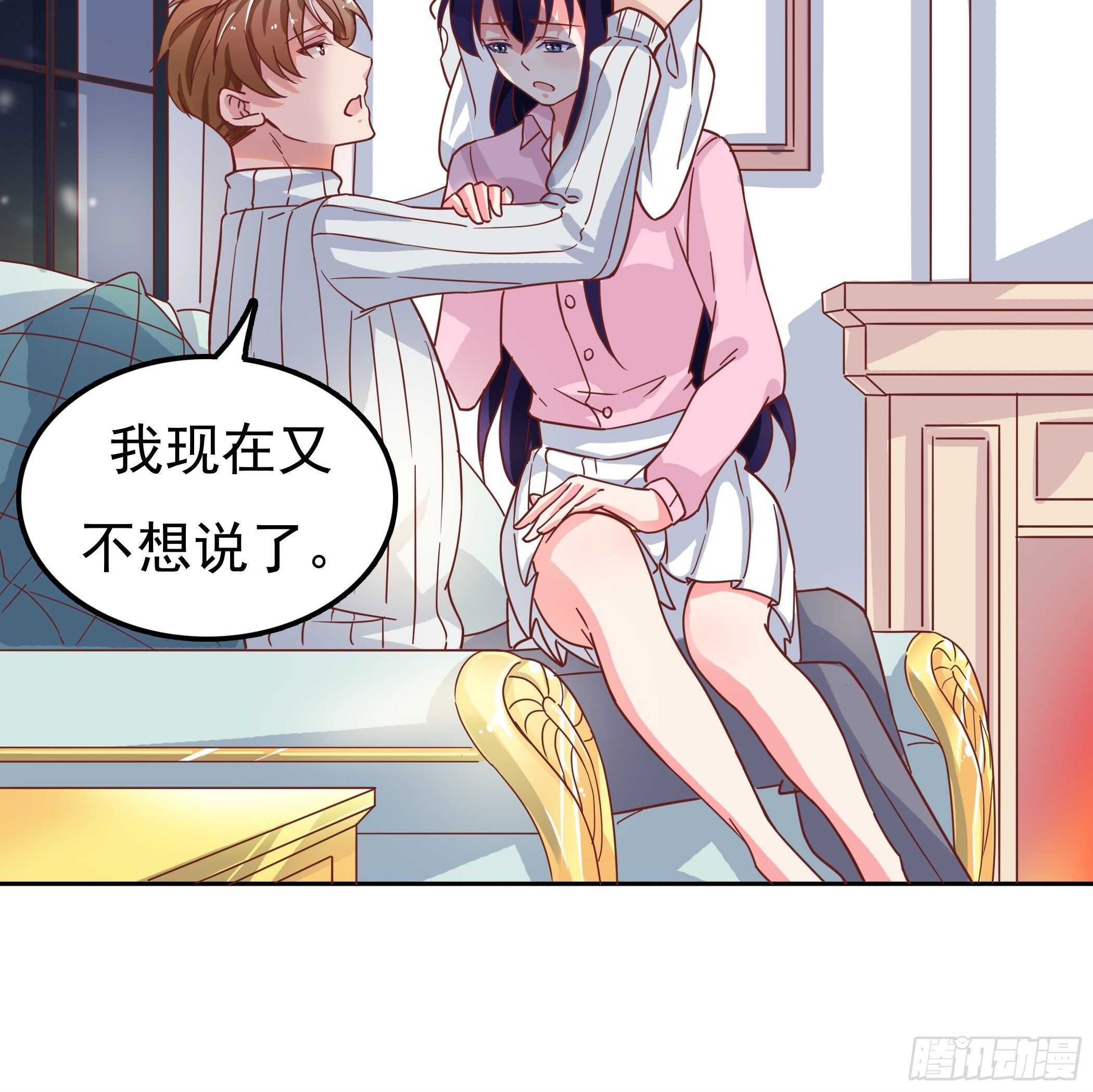 你怎么每次都这么狼狈-第52话