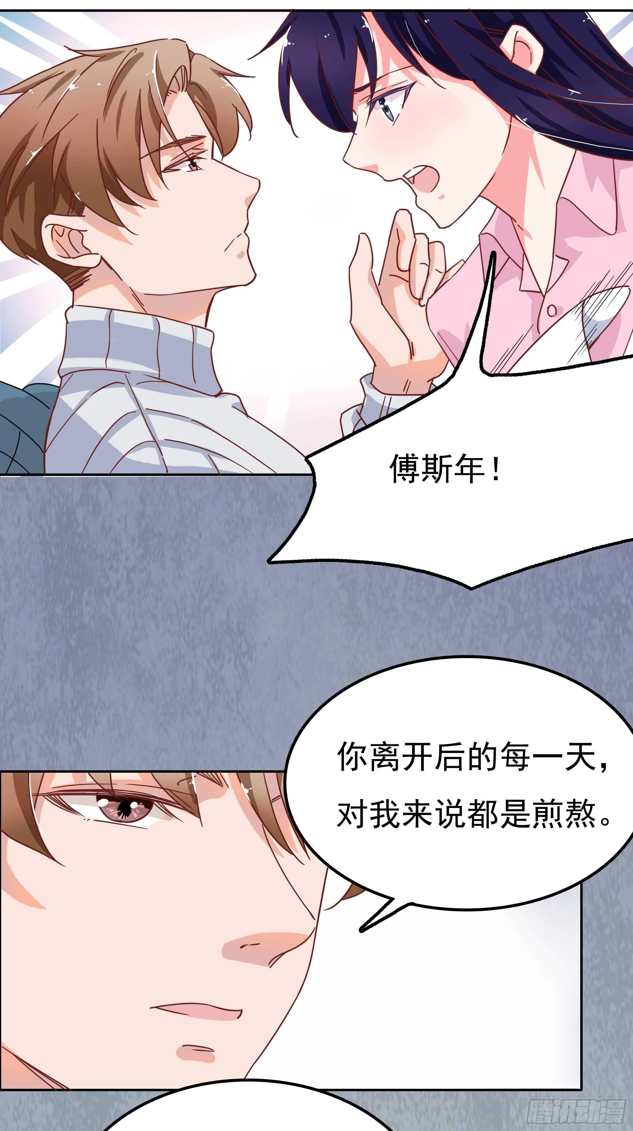 你怎么每次都这么狼狈-第52话