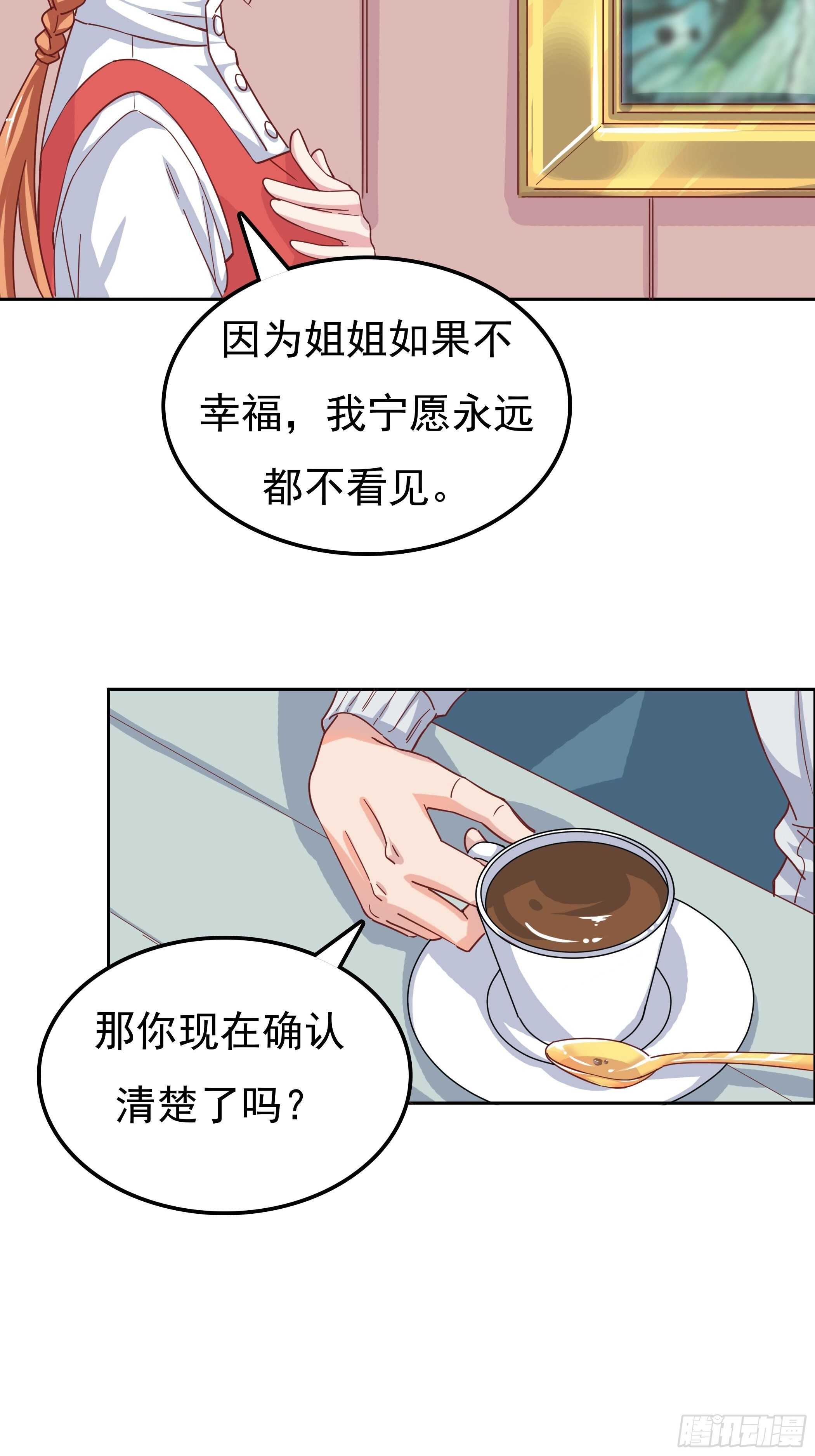 你怎么每次都这么狼狈-第52话
