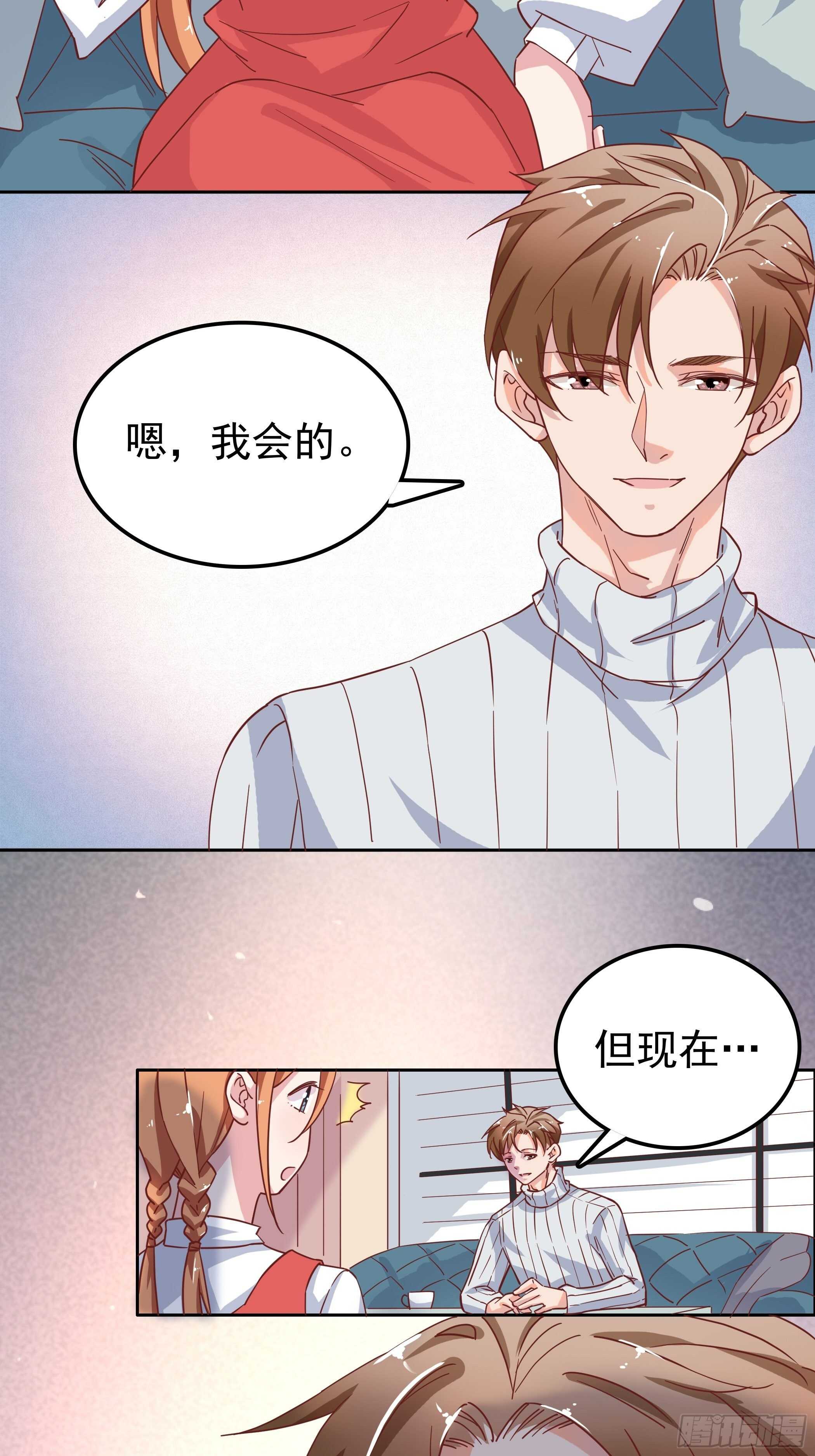 你怎么每次都这么狼狈-第52话