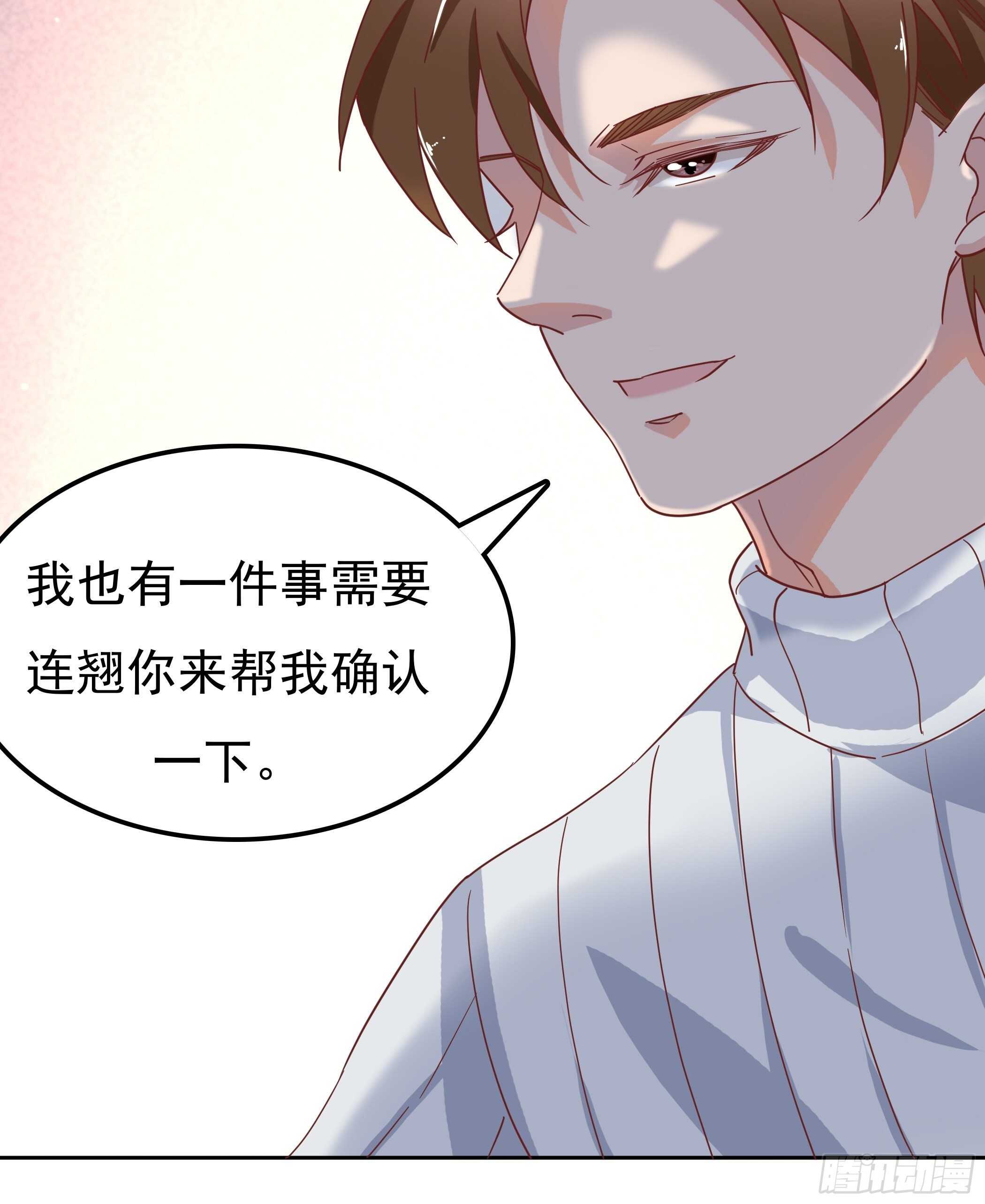 你怎么每次都这么狼狈-第52话