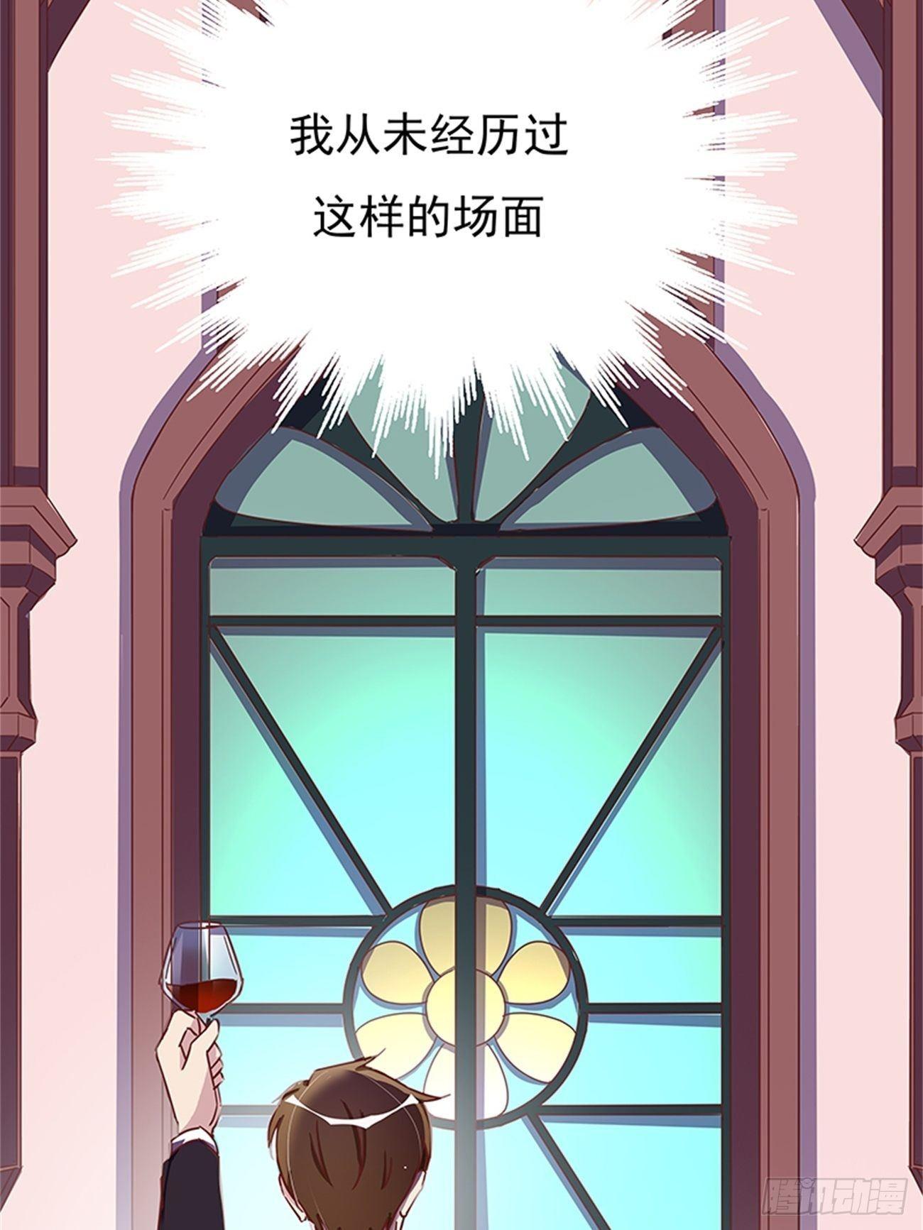 订婚宴上的意外-第8话