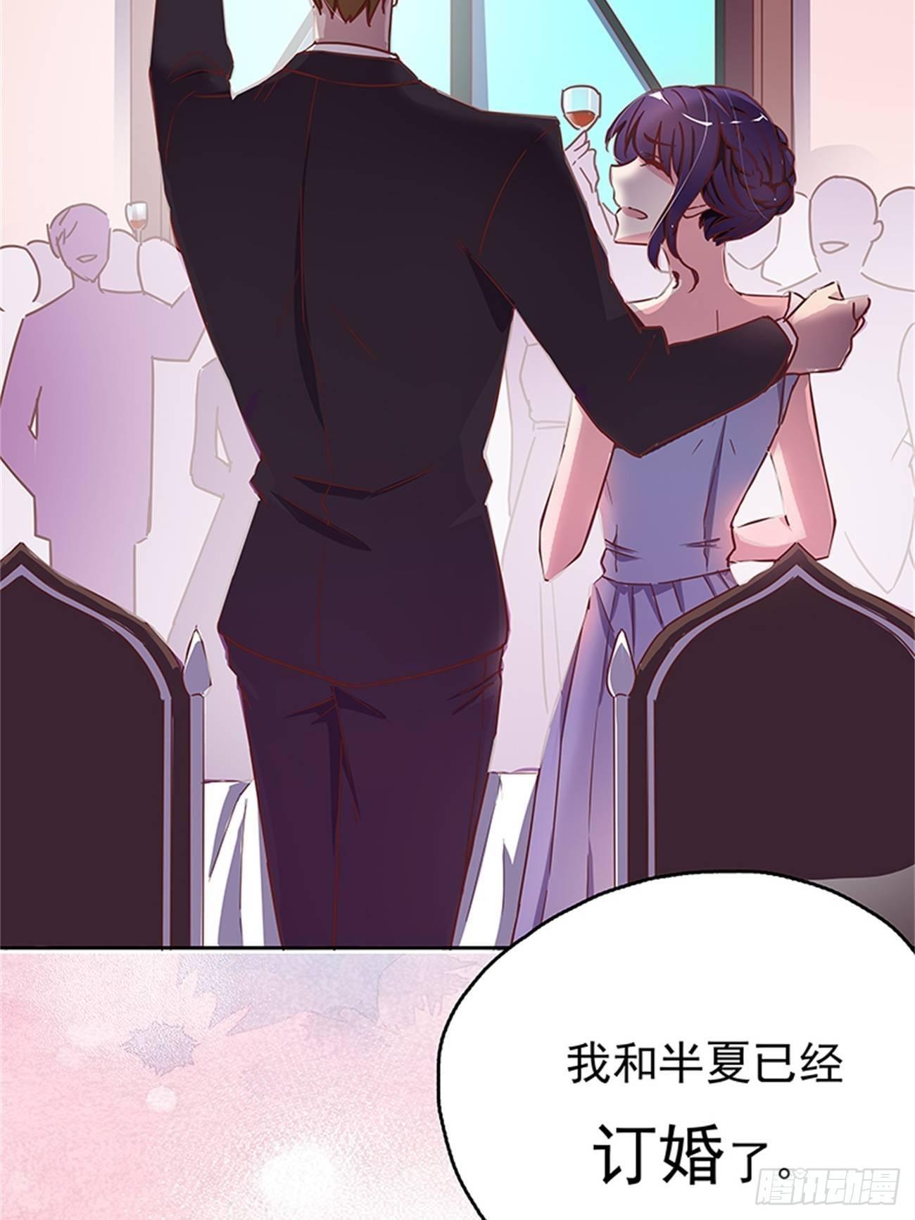 订婚宴上的意外-第8话
