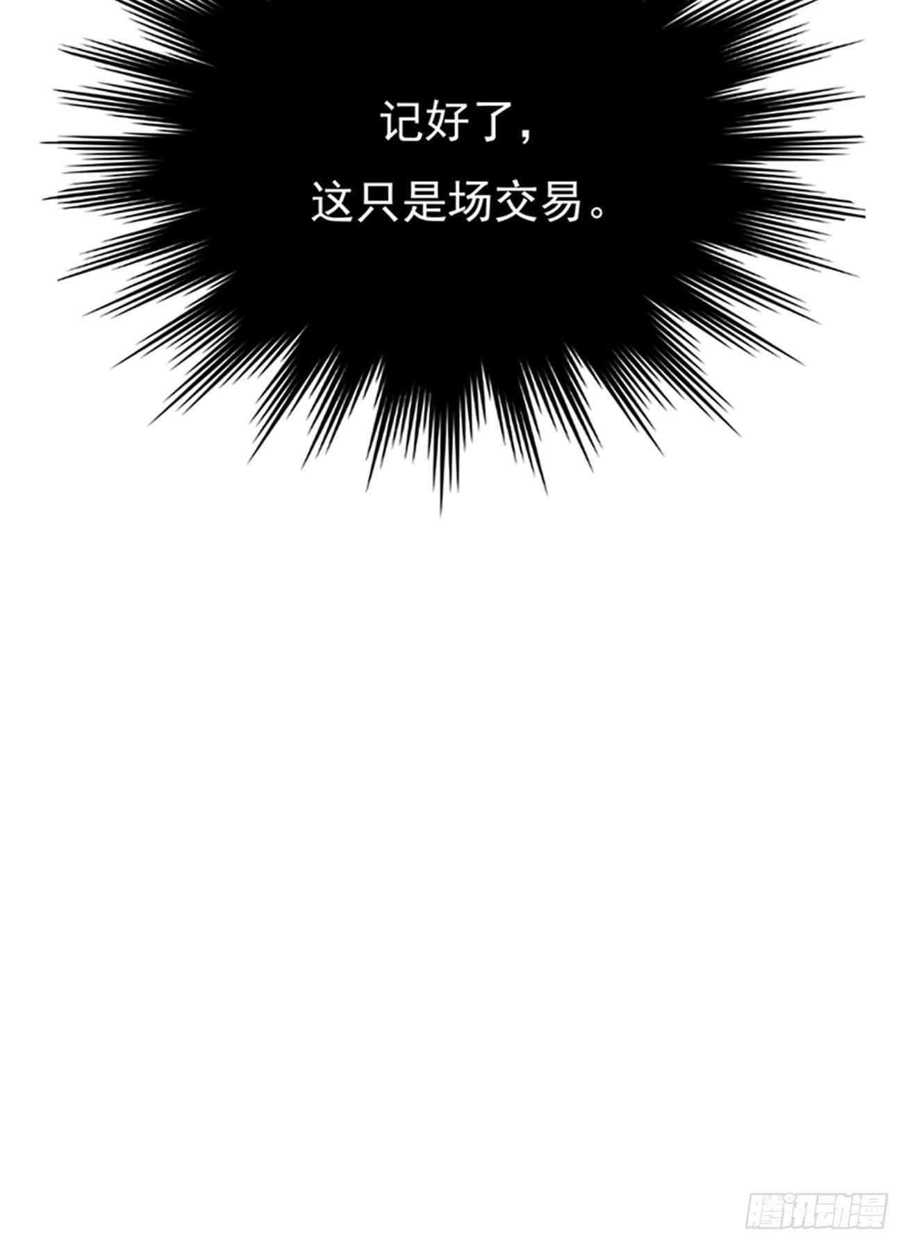 订婚宴上的意外-第8话
