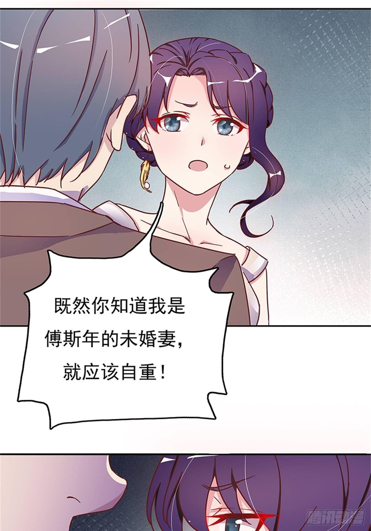 订婚宴上的意外-第8话