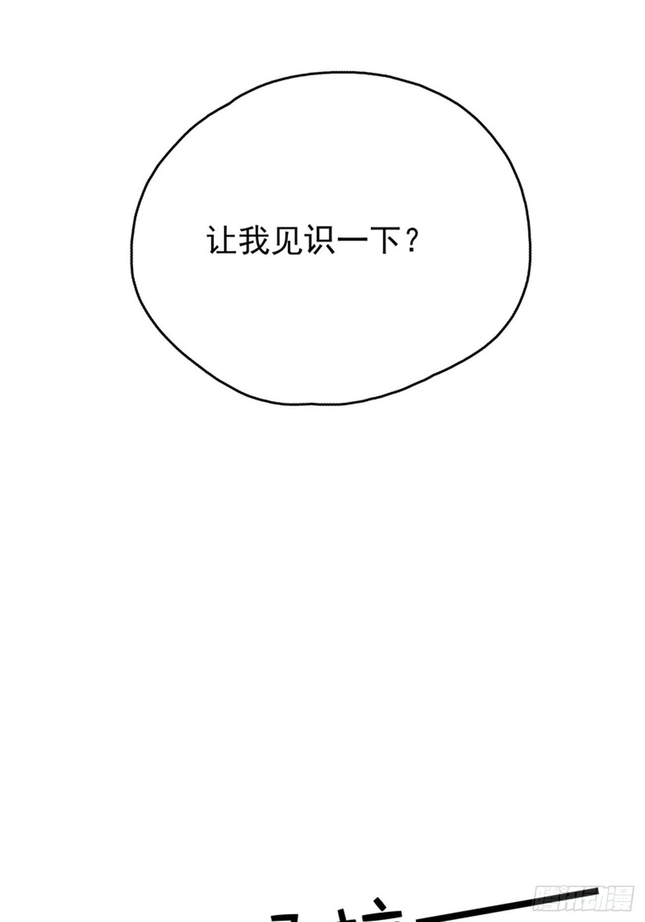 订婚宴上的意外-第8话
