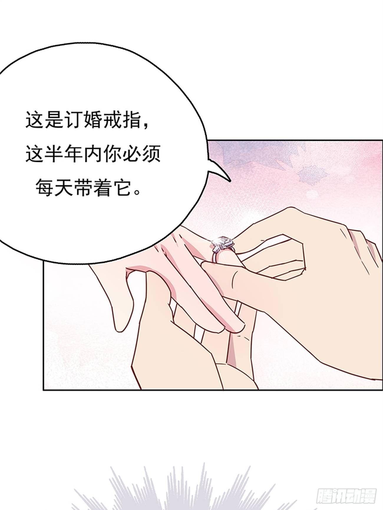 订婚宴上的意外-第8话