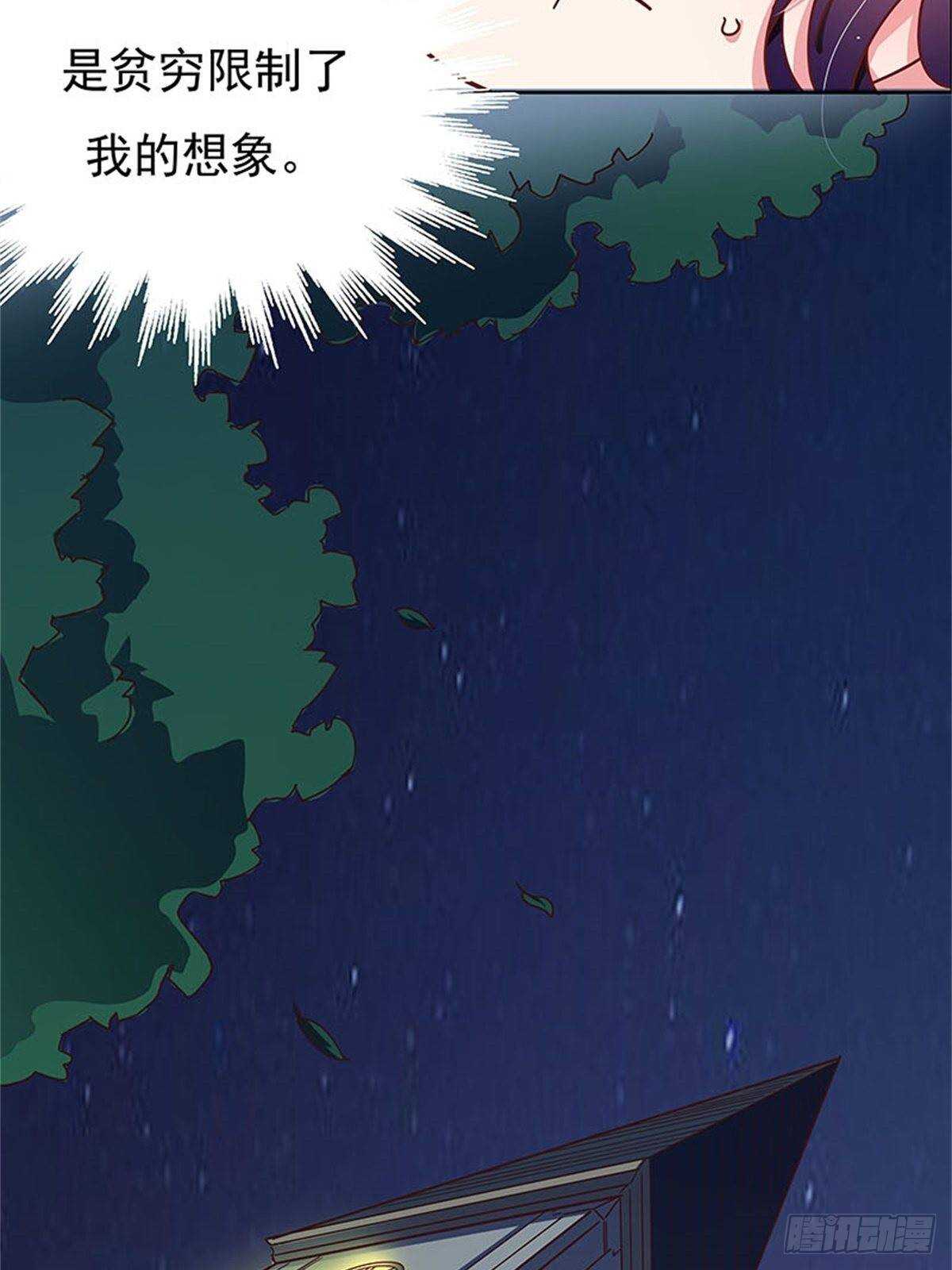 半夜闯入-第10话