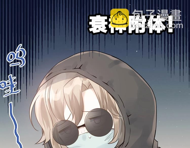 爱你，有些小偏执(1/2)-第2话