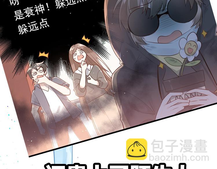 爱你，有些小偏执(1/2)-第2话