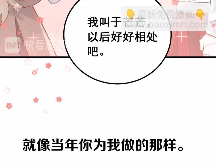 爱你，有些小偏执(1/2)-第2话