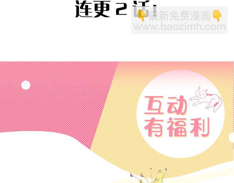 爱你，有些小偏执(1/2)-第2话