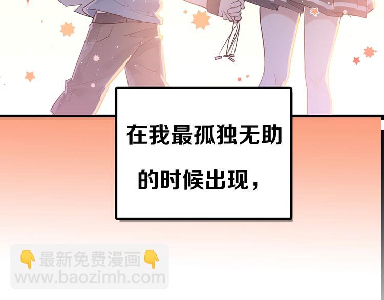 爱你，有些小偏执(1/2)-第2话