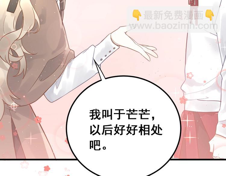 爱你，有些小偏执(1/2)-第2话