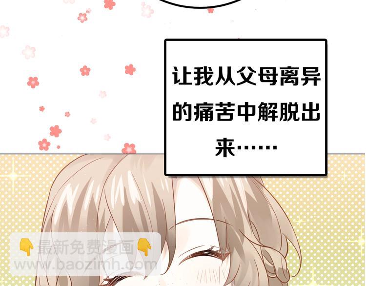 爱你，有些小偏执(1/2)-第2话