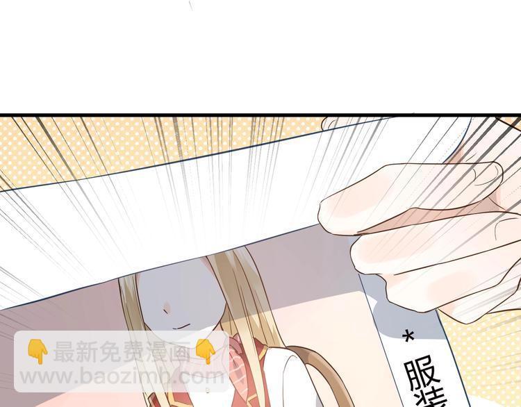 第10话 林佑穿女装？！(1/3)-第12话