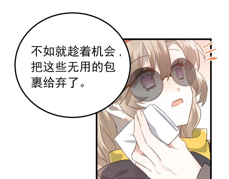 第10话 林佑穿女装？！(1/3)-第12话