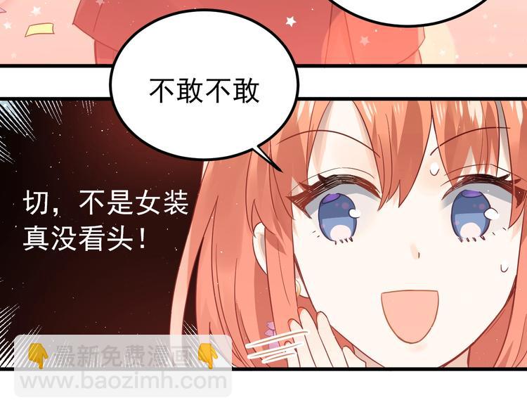 第10话 林佑穿女装？！(1/3)-第12话