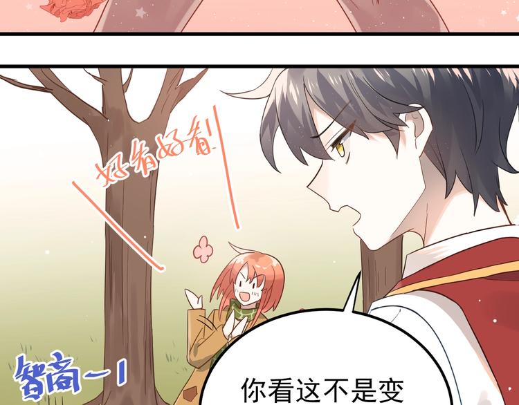 第10话 林佑穿女装？！(1/3)-第12话
