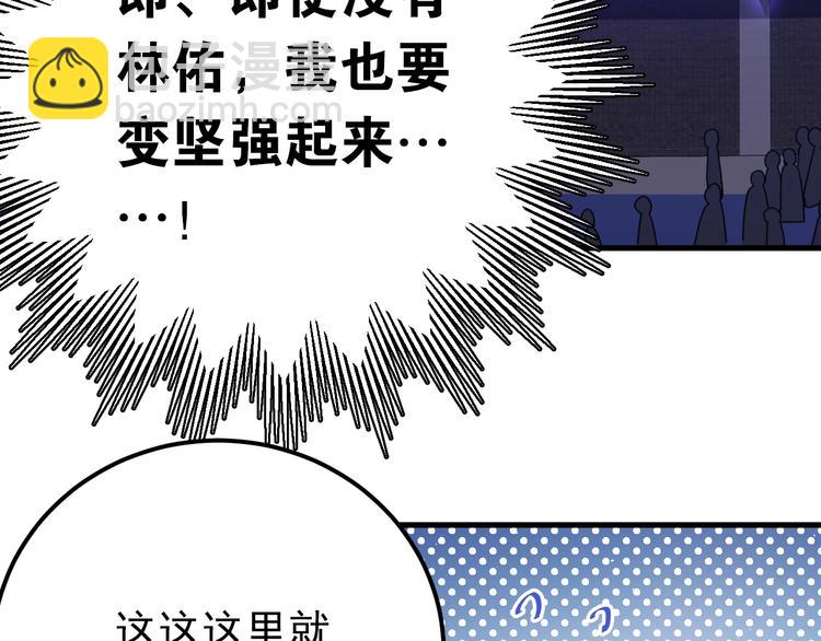 第14话 勇气(1/3)-第16话