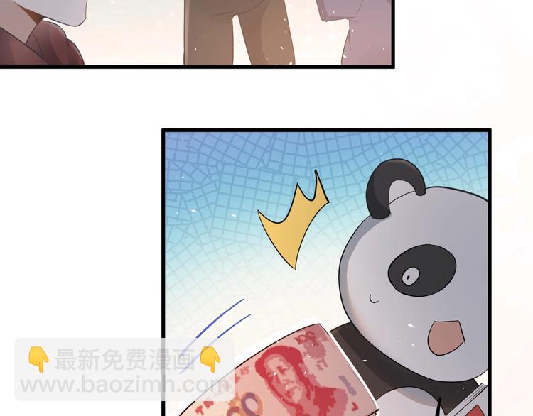 番外 你最可爱了(1/2)-第20话