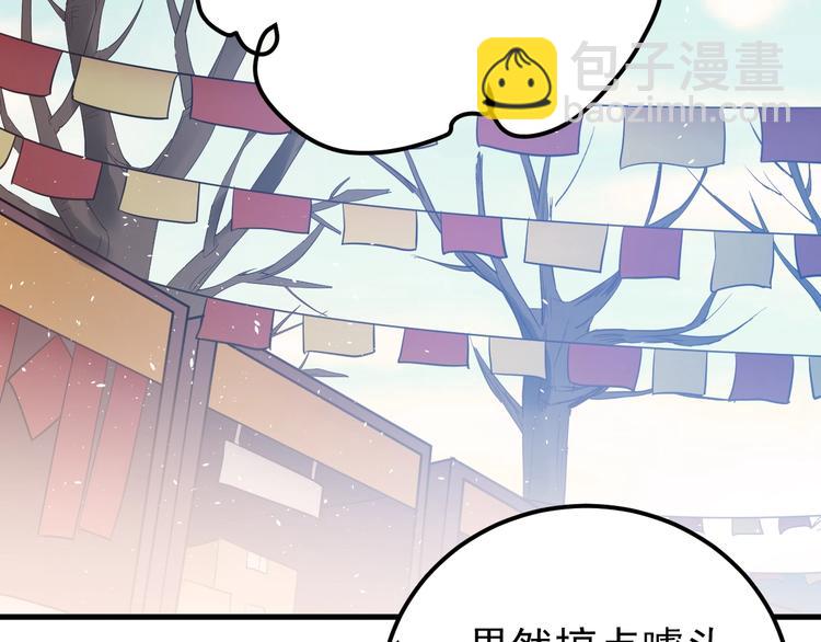 番外 你最可爱了(1/2)-第20话