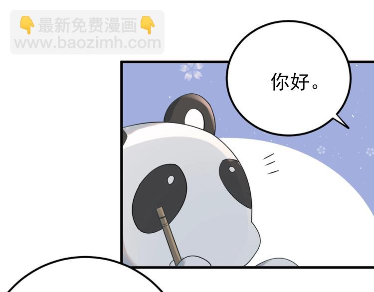 番外 你最可爱了(1/2)-第20话