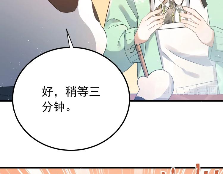 番外 你最可爱了(1/2)-第20话