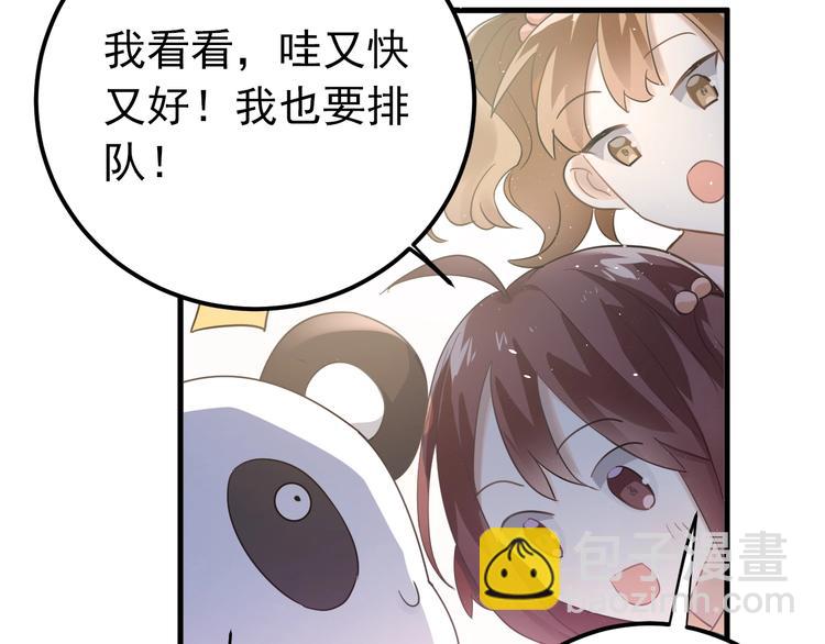 番外 你最可爱了(1/2)-第20话