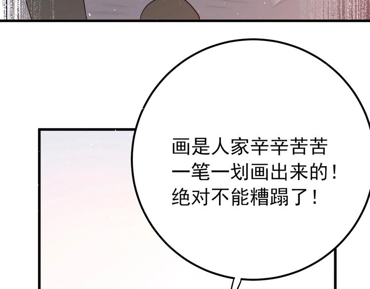 番外 你最可爱了(1/2)-第20话