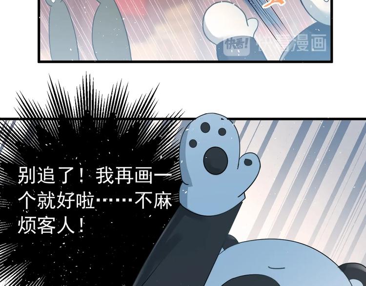 番外 你最可爱了(1/2)-第20话
