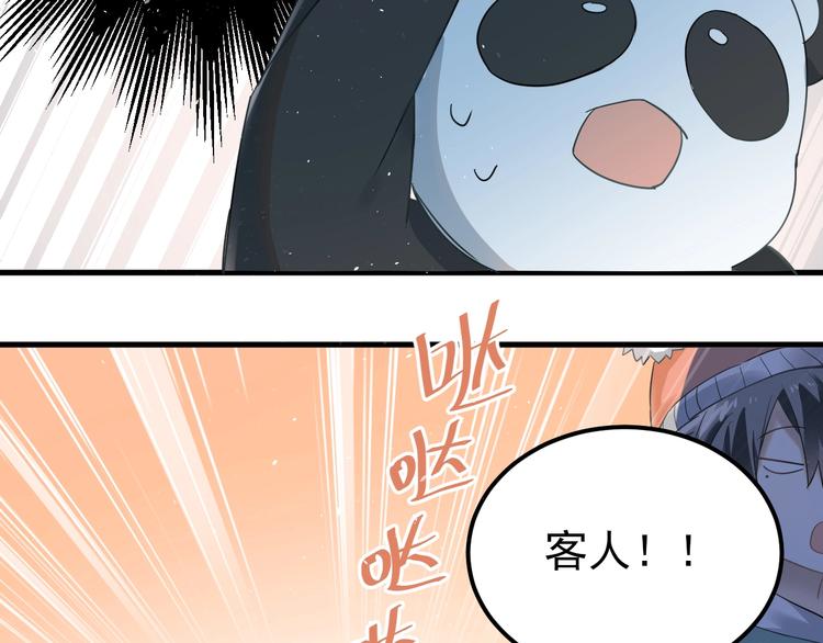 番外 你最可爱了(1/2)-第20话