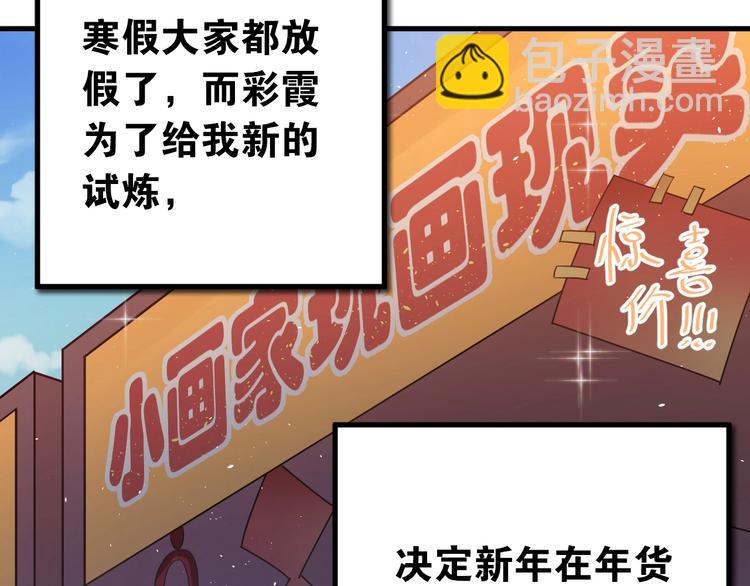 番外 你最可爱了(1/2)-第20话