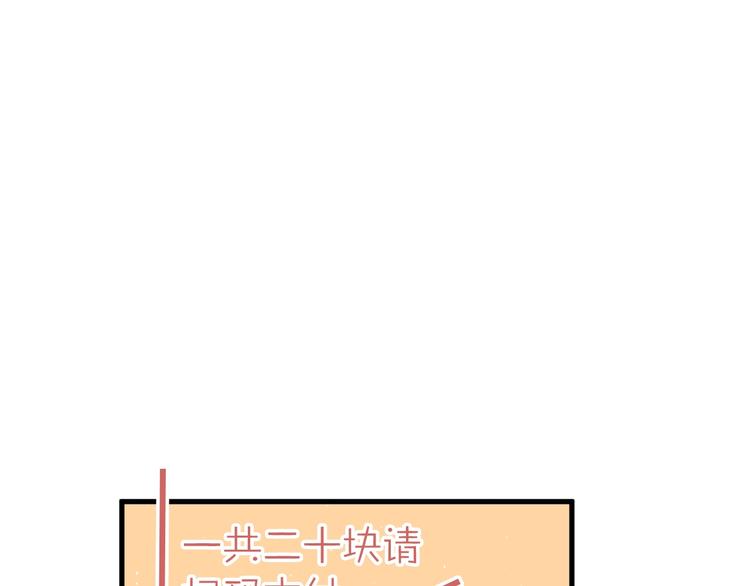 番外 你最可爱了(1/2)-第20话