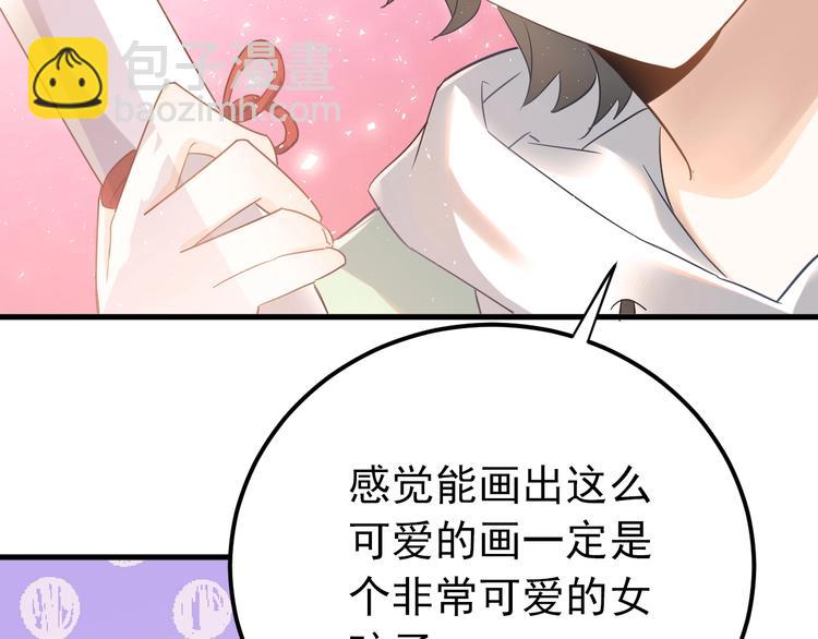 番外 你最可爱了(1/2)-第20话